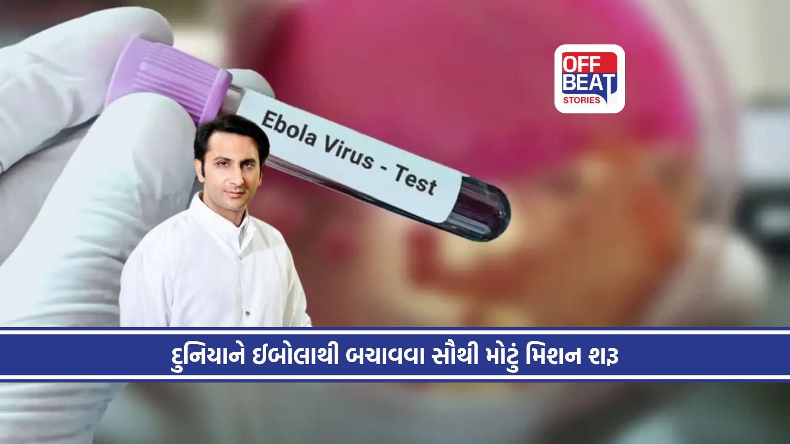 કોરોનામાંથી બચાવનાર સીરમ ઇન્સ્ટિટ્યૂટ ફરી બનશે લોકો માટે 'તારણહાર'