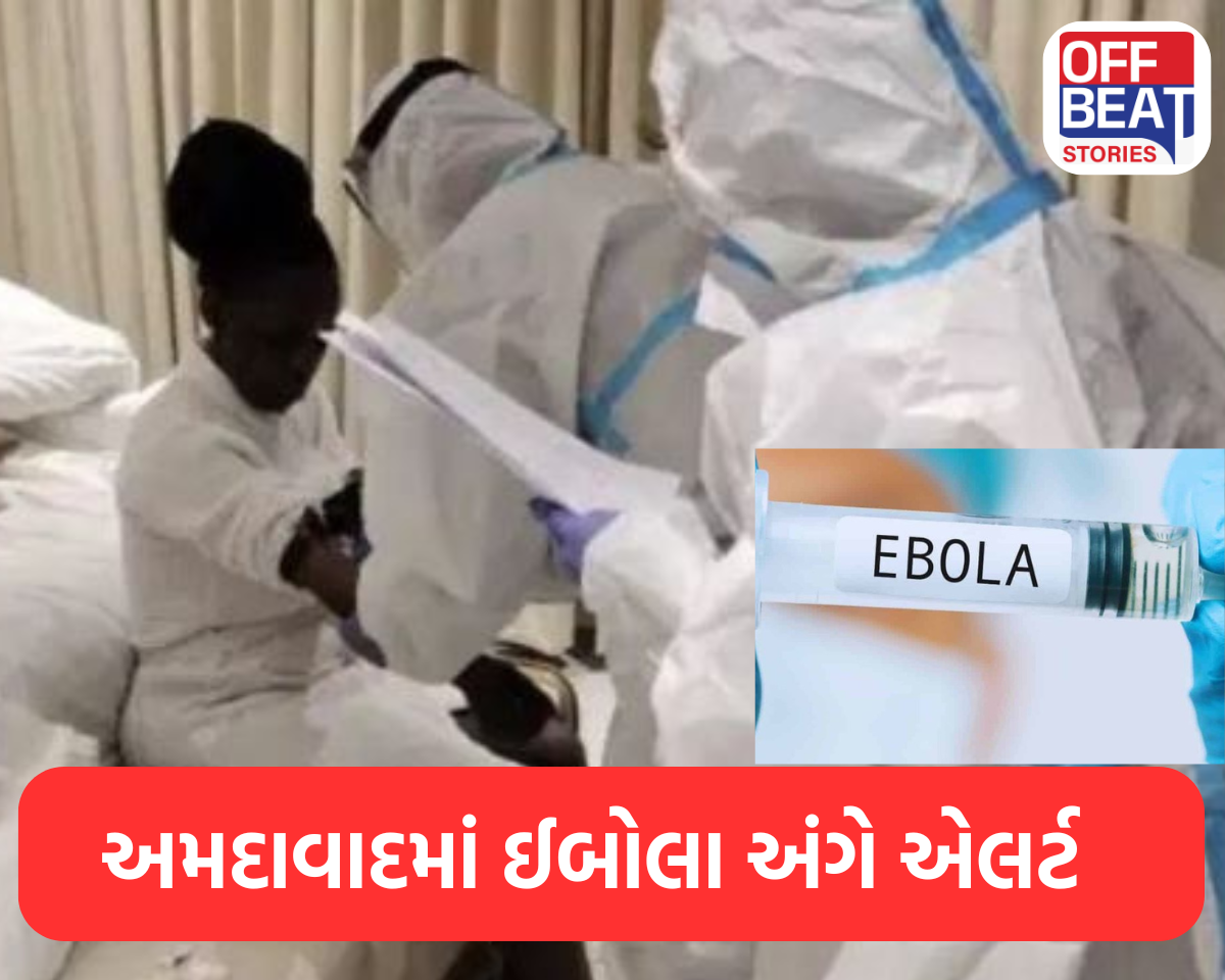 અમદાવાદમાં ઈબોલા અંગે એલર્ટ