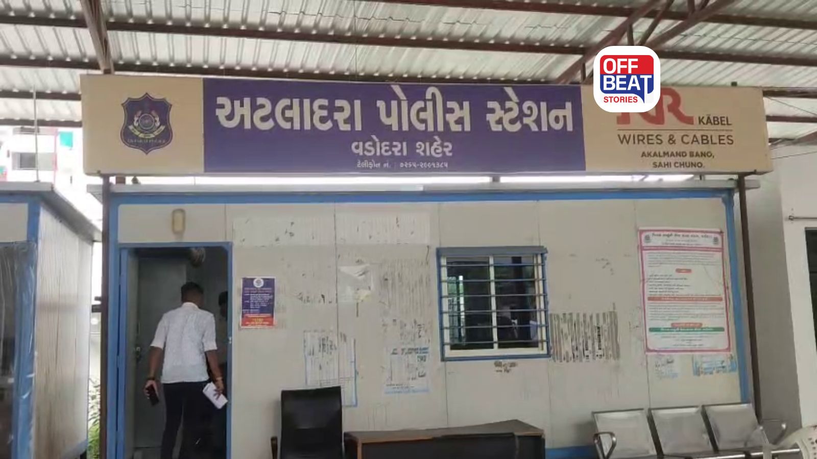 વડોદરામાં યુવકના કપડાં કાઢી 6 હેવાનોએ પાર કરી હેવાનિયતની હદ