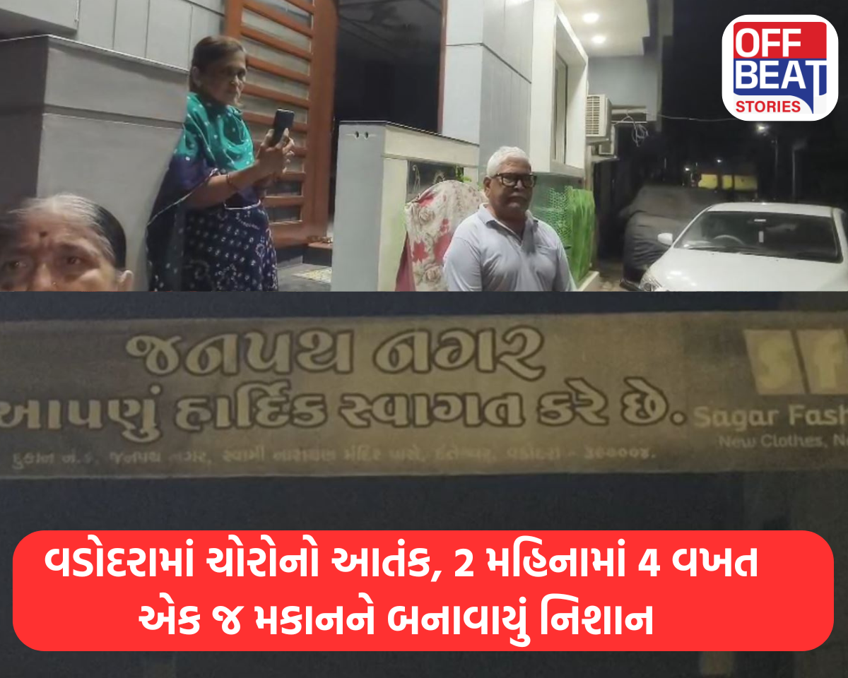 ચોરીનો પ્રયાસ થાયો તે ઘરની છબી