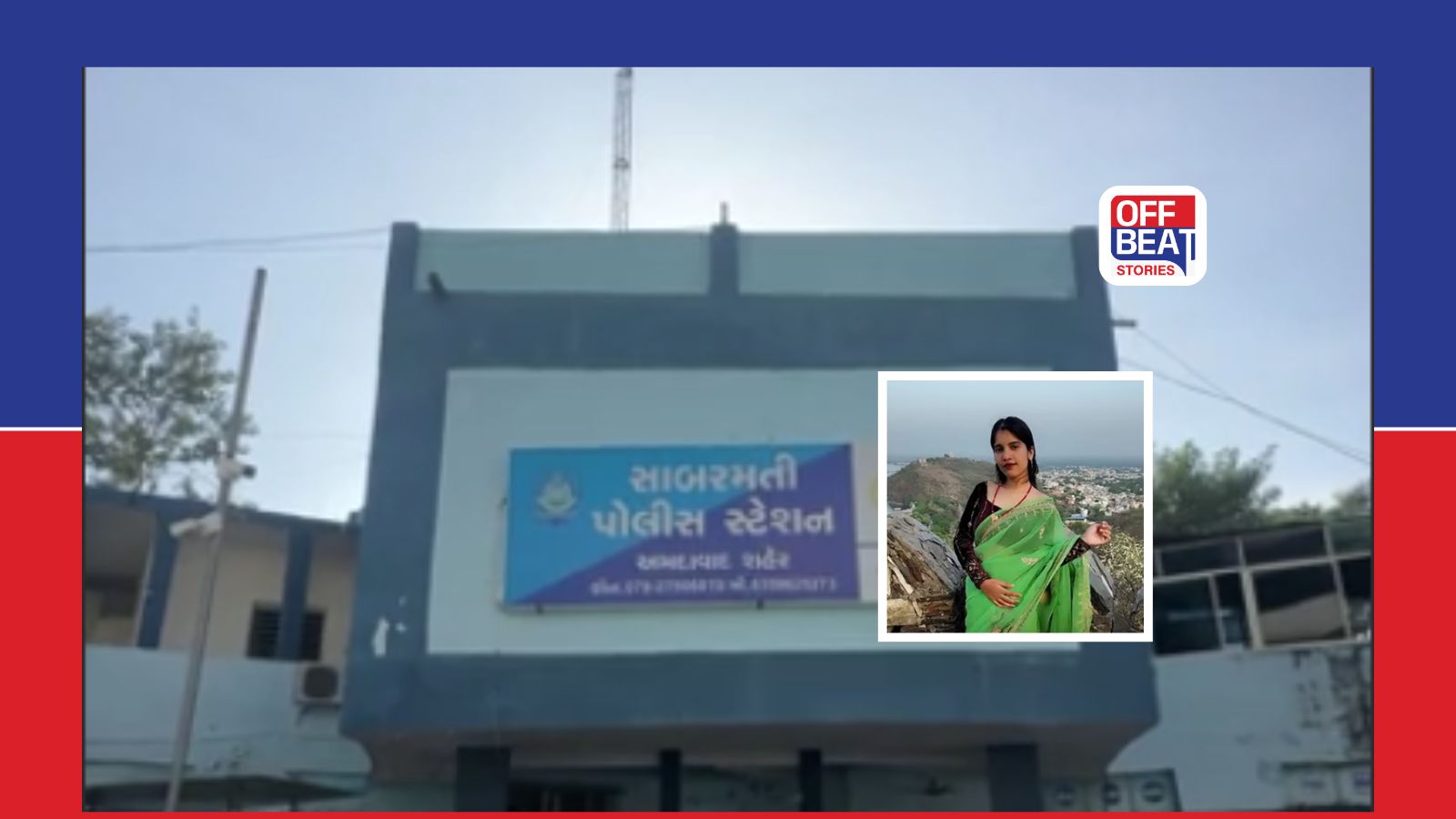 અમદાવાદમાં ધોળા દિવસે યુવતીનું અપહરણ