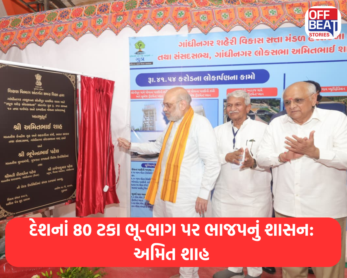 'દેશનાં 80 ટકા ભૂ-ભાગ પર ભાજપનું શાસન'