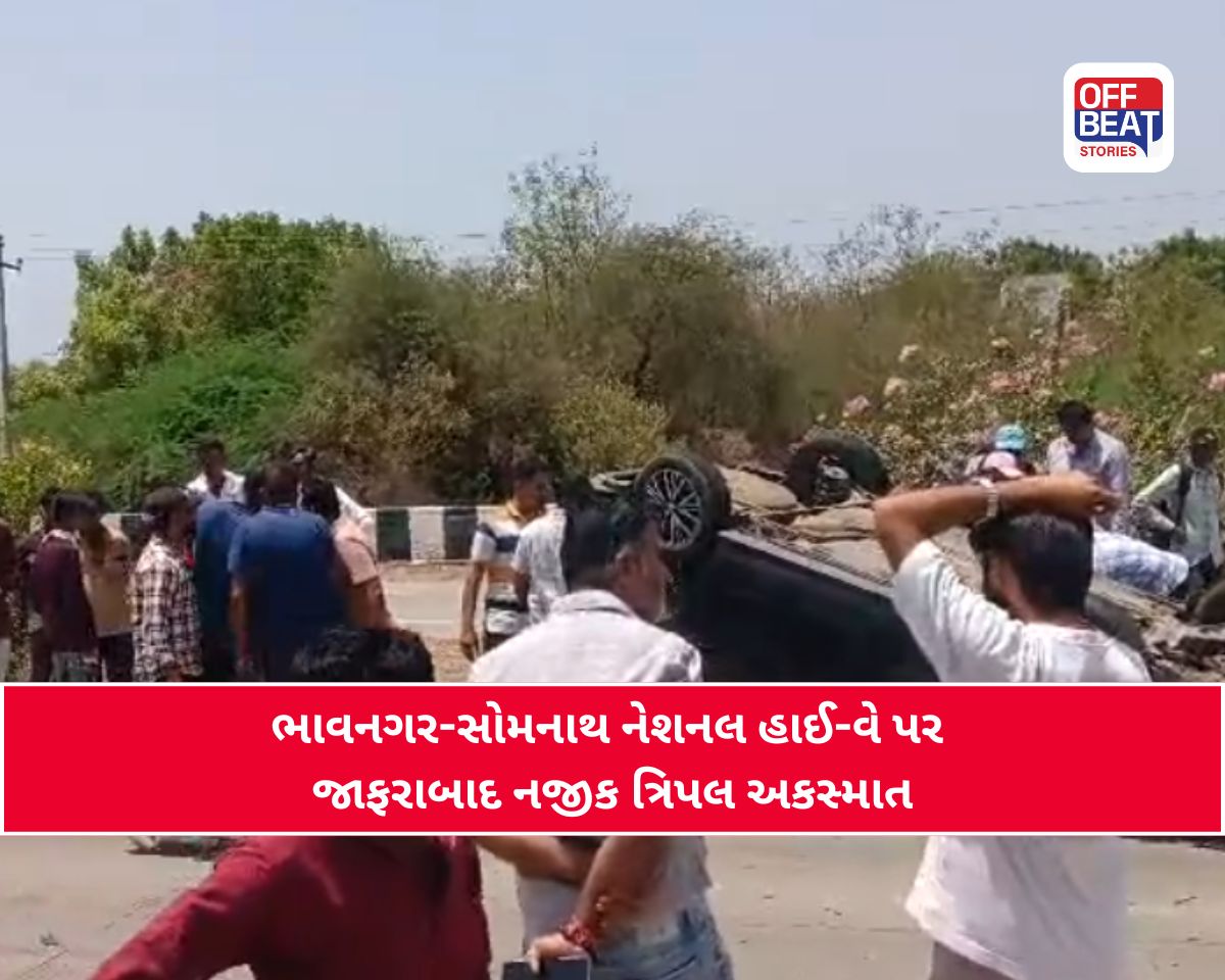 જાફરાબાદના હેમાળ નજીક ત્રિપલ અકસ્માત
