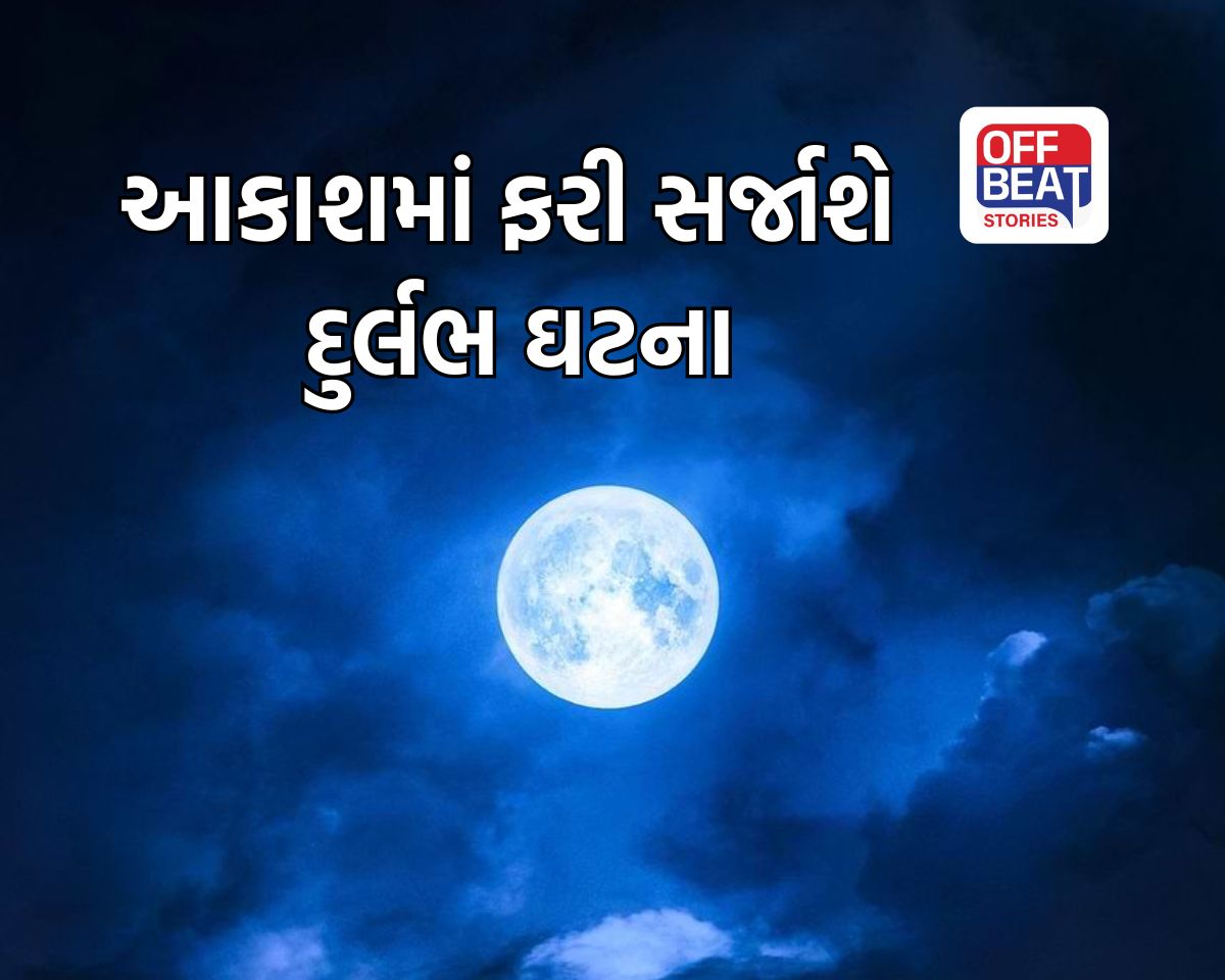 Blue Moon 2026