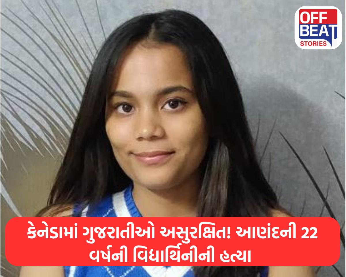 કેનેડામાં ગુજરાતીઓ અસુરક્ષિત!