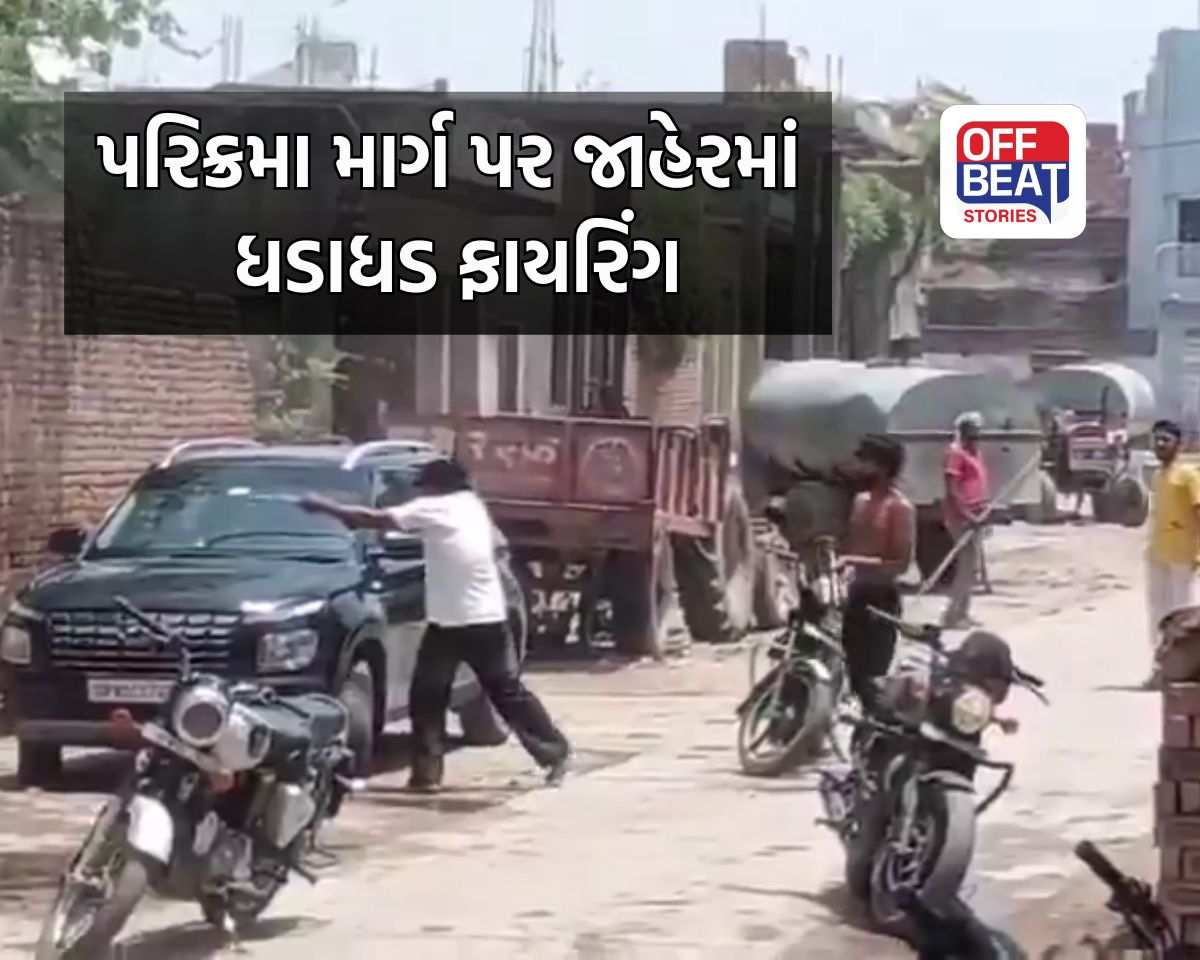 મથુરામાં પરિક્રમા માર્ગ પર લોહિયાળ જંગ