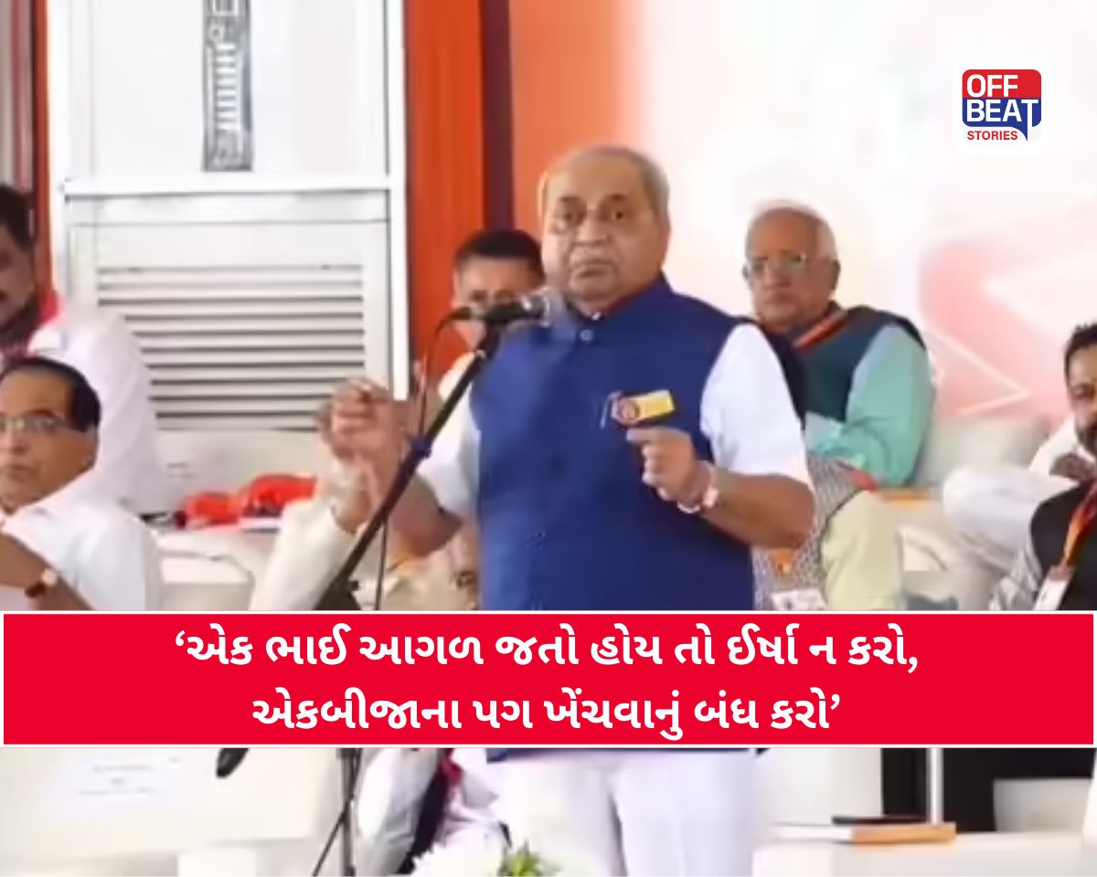 ‘એક ભાઈ આગળ જતો હોય તો ઈર્ષા ન કરો, એકબીજાના પગ ખેંચવાનું બંધ કરો’