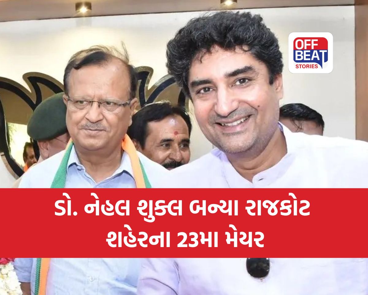રાજકોટ મહાનગરપાલિકામાં નવા પદાધિકારીઓની વરણી