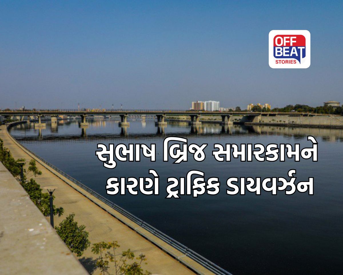 અમદાવાદમાં ટ્રાફિક ડાયવર્ઝન