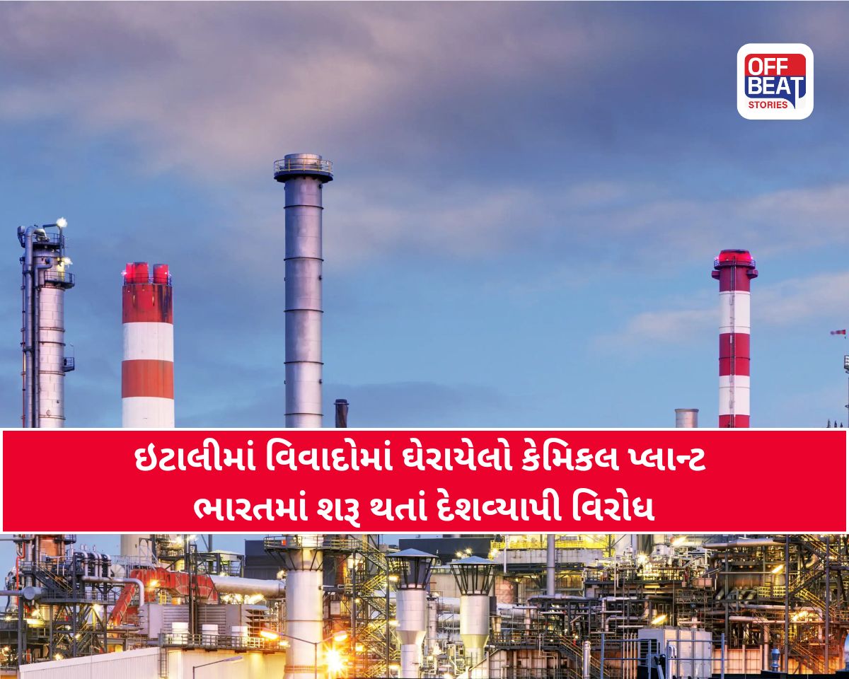 ઇટાલીમાં બંધ થયેલો ‘ફોરએવર કેમિકલ’ પ્લાન્ટ હવે ભારતમાં!