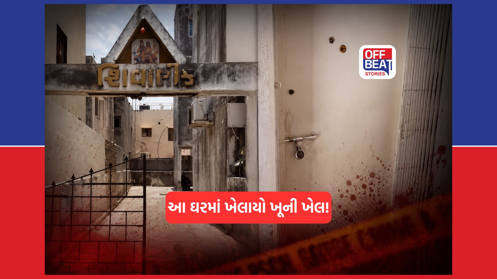 માથામાં હથોડીના ઘા પર ઘા ઝીંકીને પત્નીને પતાવી પતિ ફરાર