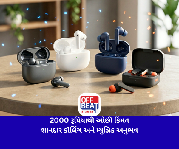 2000 રૂપિયાથી ઓછી કિંમત