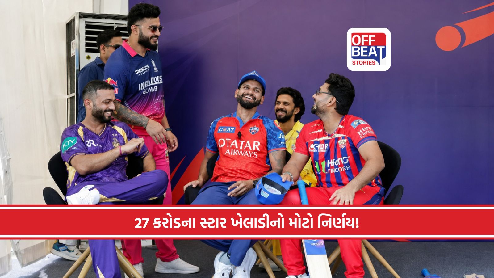 IPL ના સૌથી મોંઘા ખેલાડીએ જ છોડી કેપ્ટનશીપ!