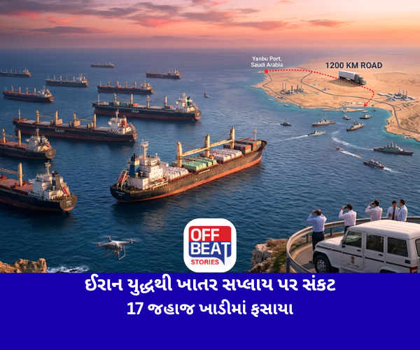 ઈરાન યુદ્ધથી ખાતર સપ્લાય પર સંકટ