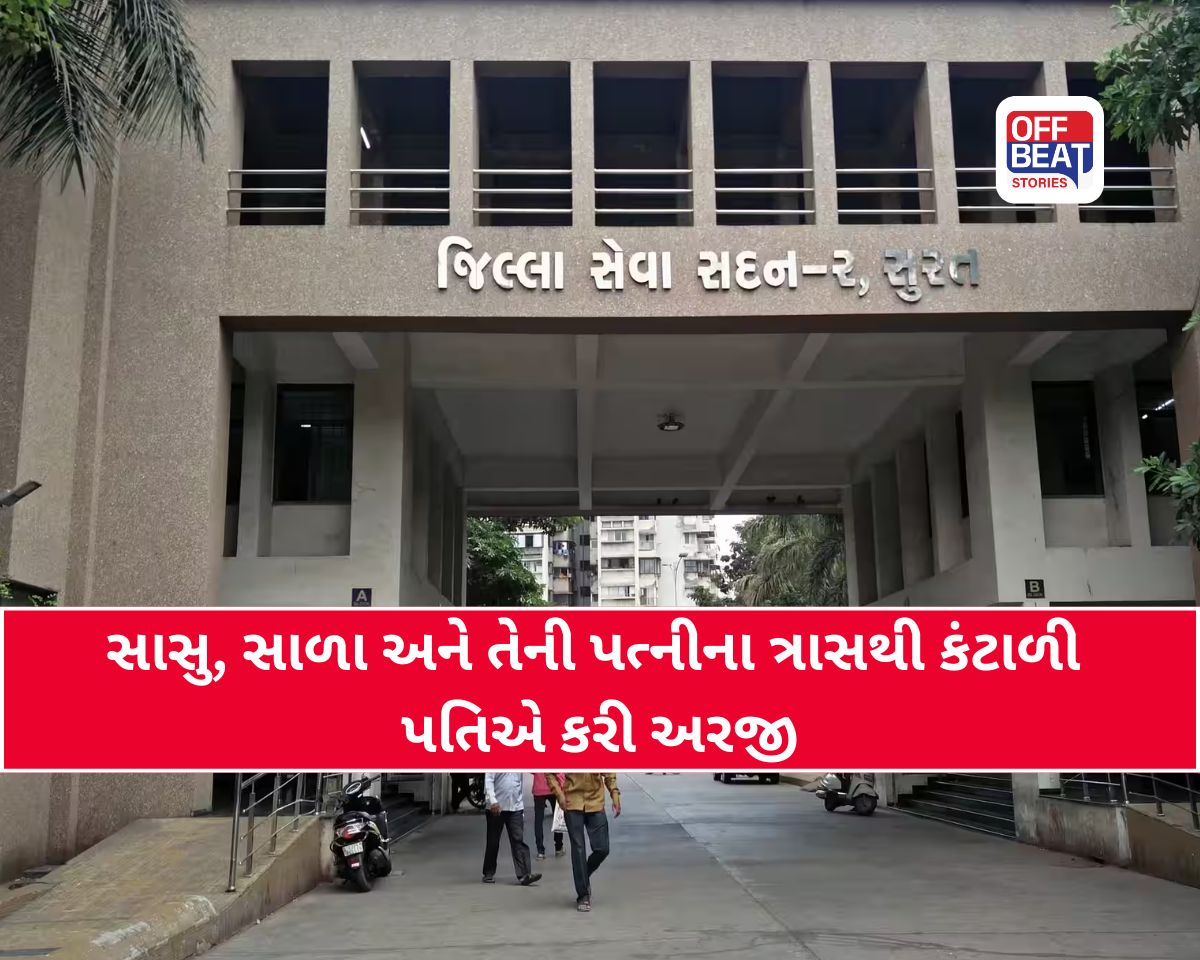 પારિવારિક ત્રાસથી યુવકે કલેક્ટર પાસે માંગી ‘ઈચ્છા મૃત્યુ’ની મંજૂરી