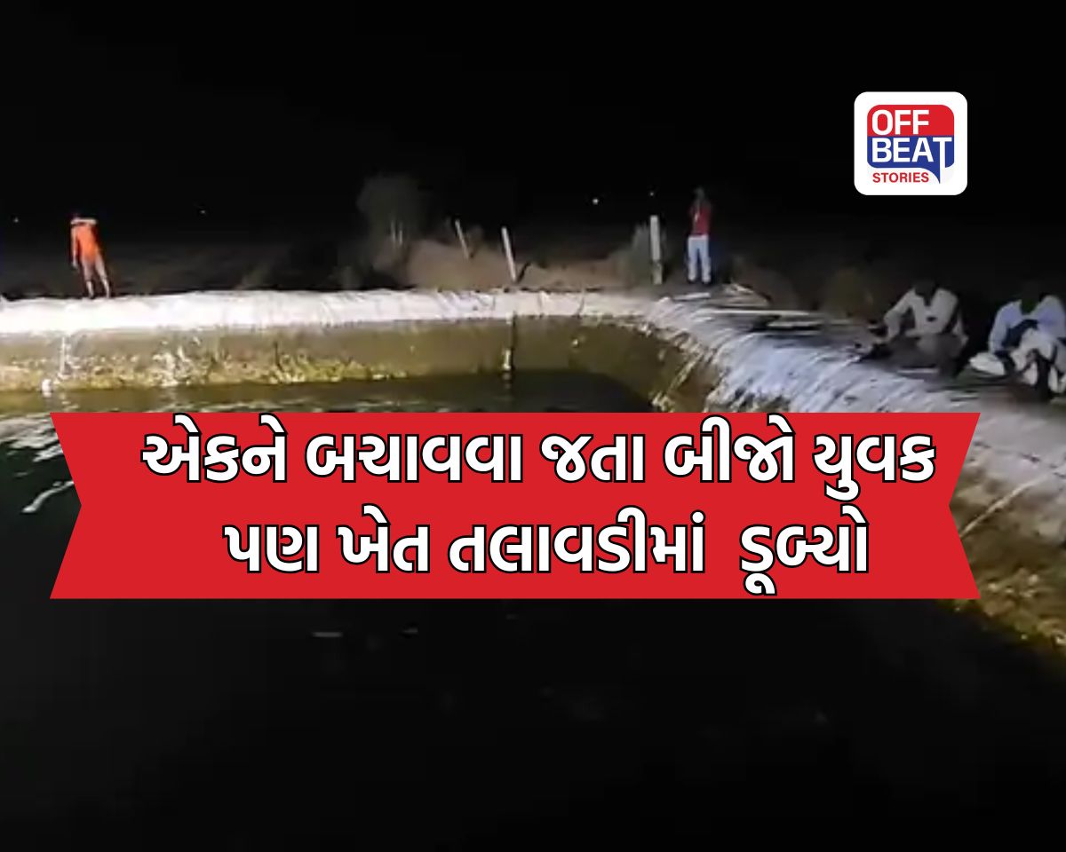 Tharad youth Drowning Accident
