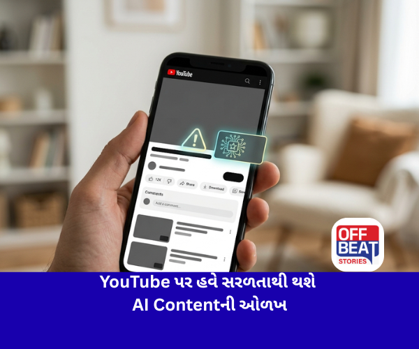 YouTube પર હવે સરળતાથી થશે AI Contentની ઓળખ