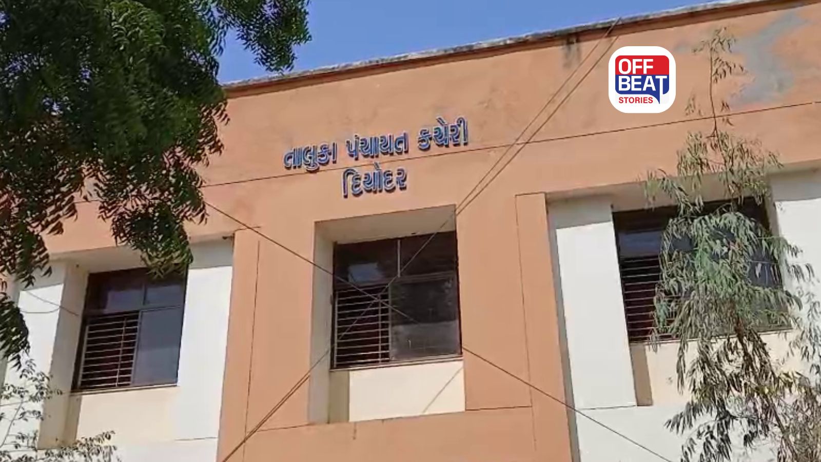 દિયોદર તાલુકા પંચાયત