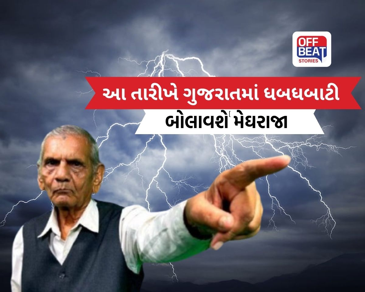'તૈયાર રહેજો, વરસાદ હવે દૂર નથી!'