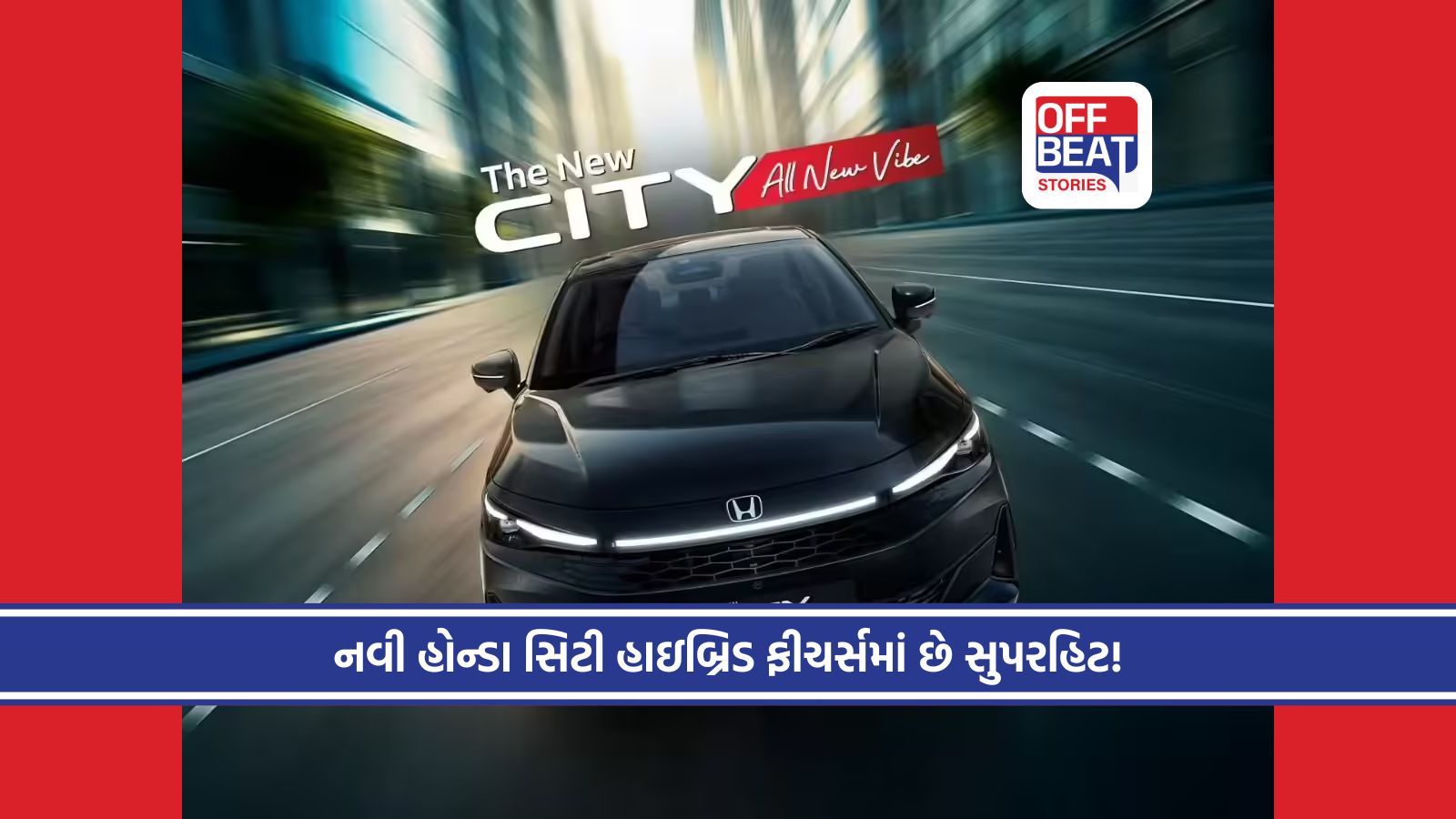 Honda City Hybrid