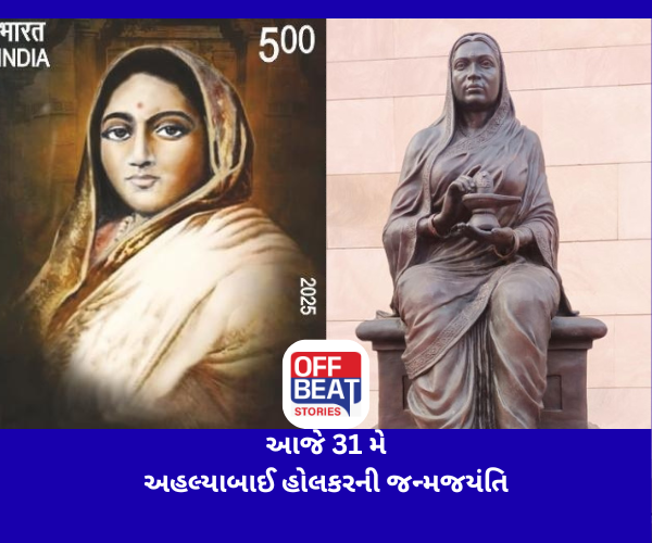 આજે 31 મે