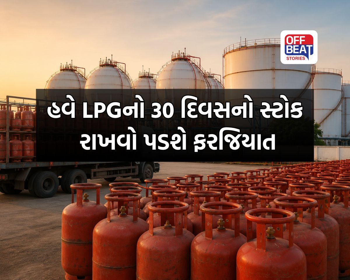 રસોઈ ગેસ પર મોટી અપડેટ