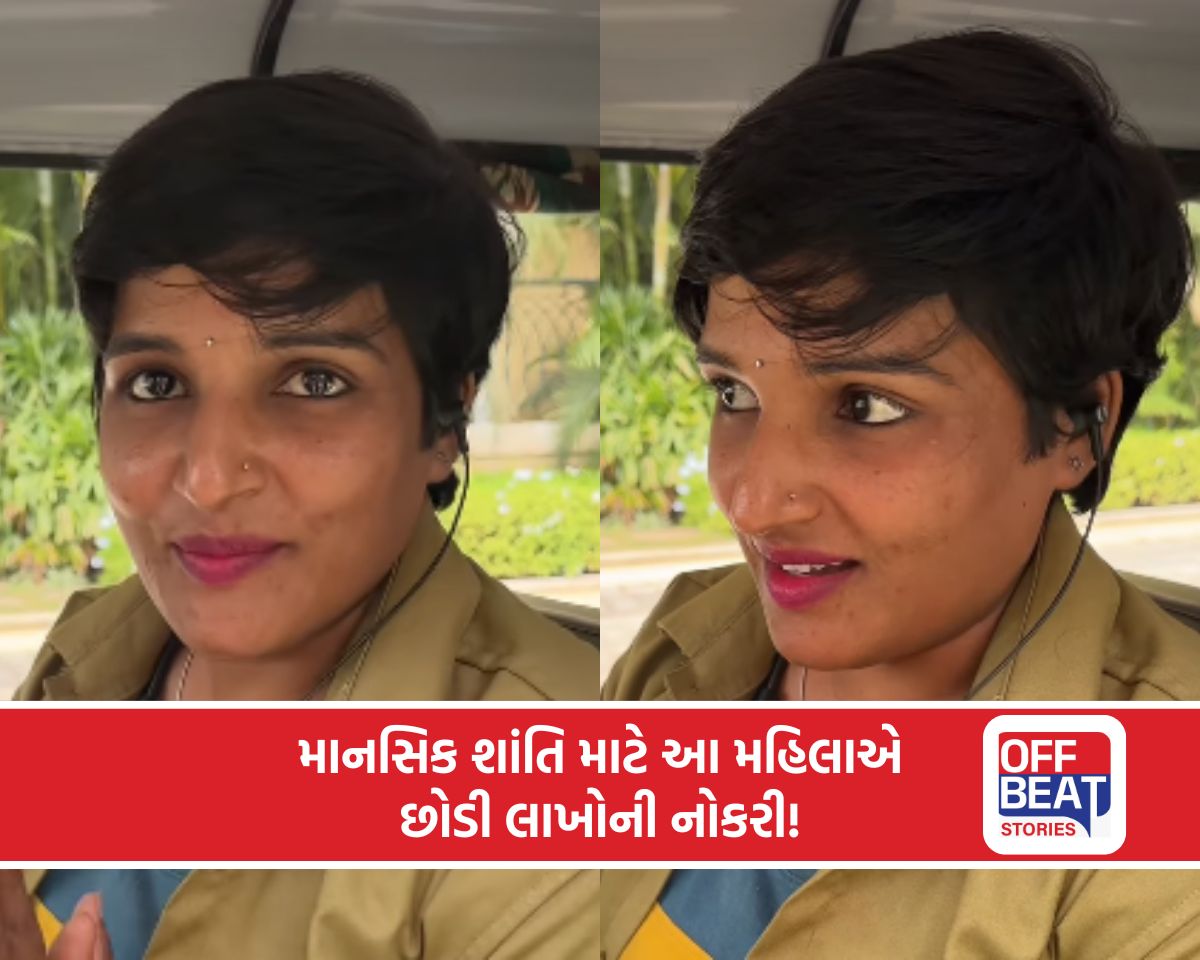 IT મેનેજરની લાખોની નોકરી છોડી, હવે રિક્ષા ચલાવે છે મહિલા!