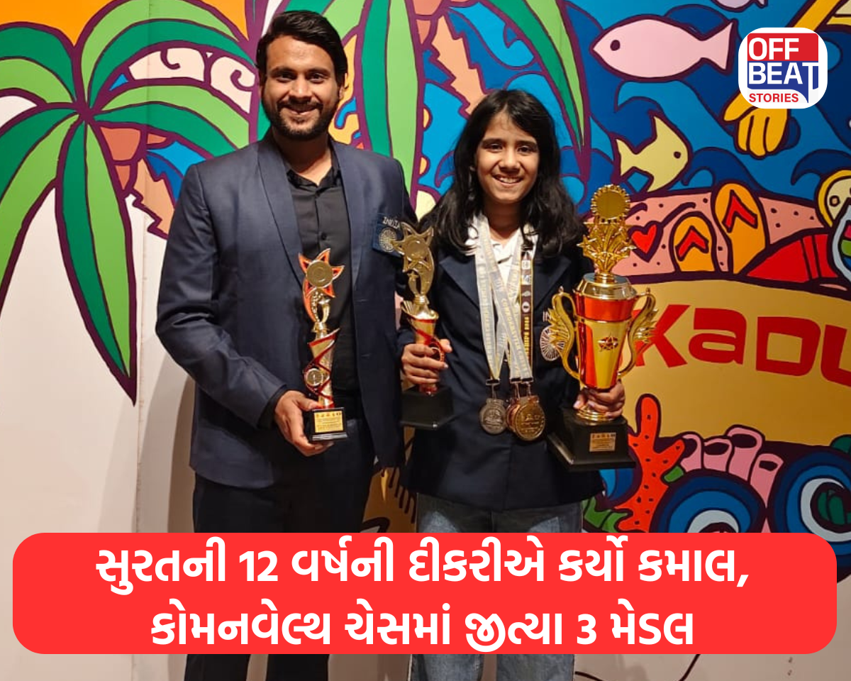 ગુજરાતની દીકરીએ વૈશ્વિક મંચ પર રચ્યો ઈતિહાસ