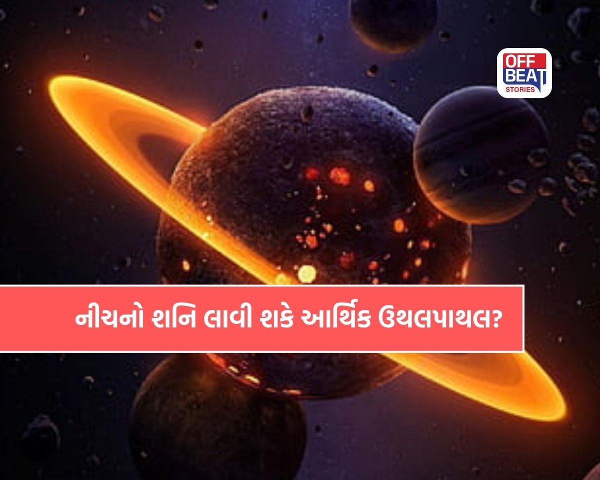 2027માં નીચનો શનિ લાવશે મોટો ફેરફાર?
