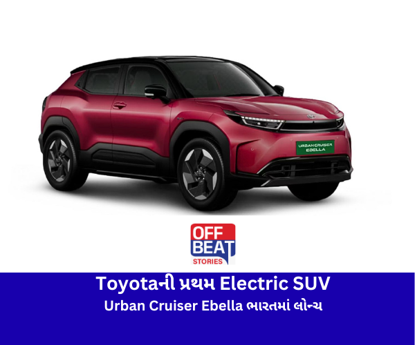 Toyota Urban Cruiser Ebella, Toyota EV