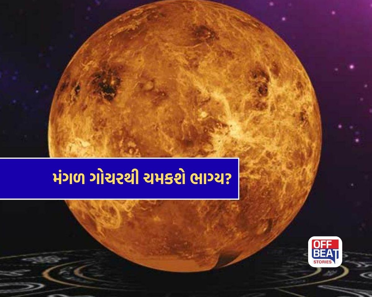 mangal gochar