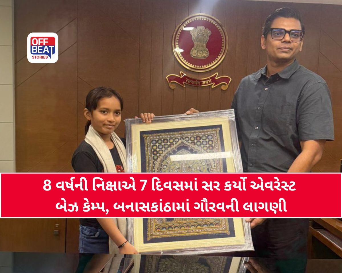 નાની ઉંમર, મોટું સાહસ