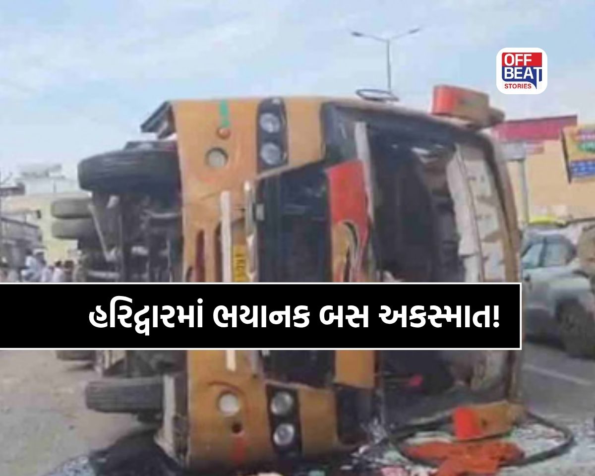 હરિદ્વારમાં શ્રદ્ધાળુઓથી ભરેલી બસ પલટી