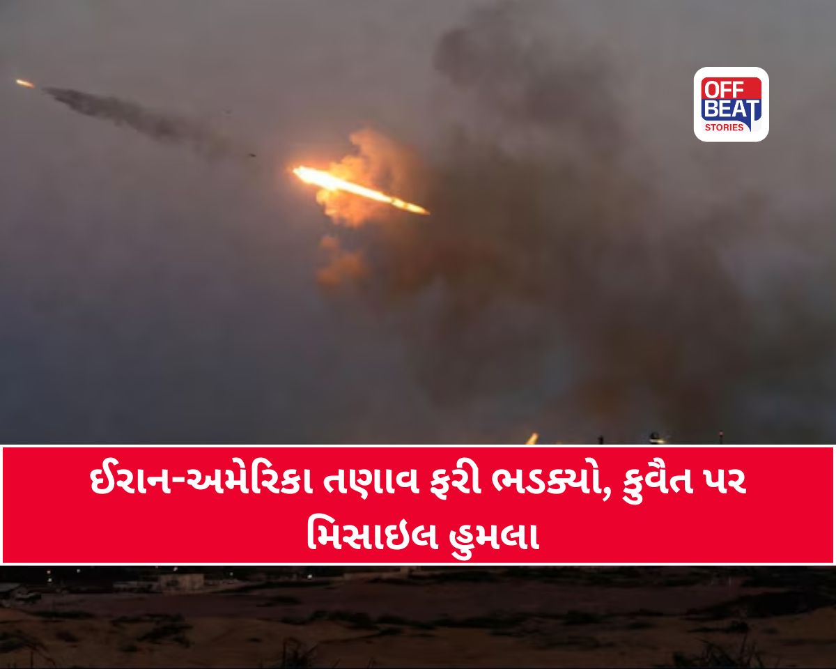 અમેરિકાએ ઈરાન પર વરસાવ્યો કહેર