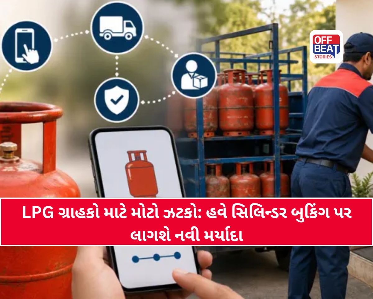 LPG New Rules: જાણો શું છે નવા નિયમ