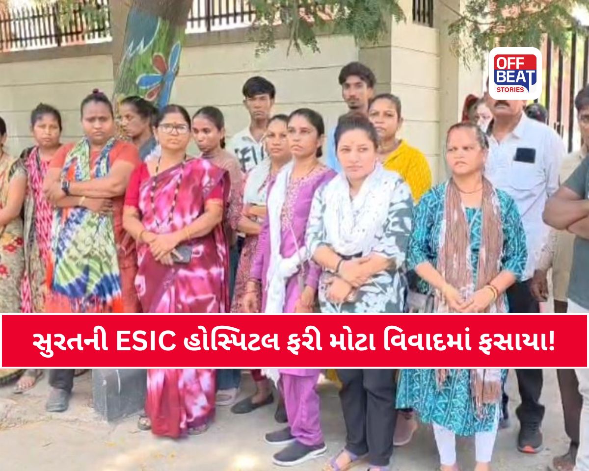 સુરતની ESIC હોસ્પિટલ ફરી મોટા વિવાદમાં ફસાયા!