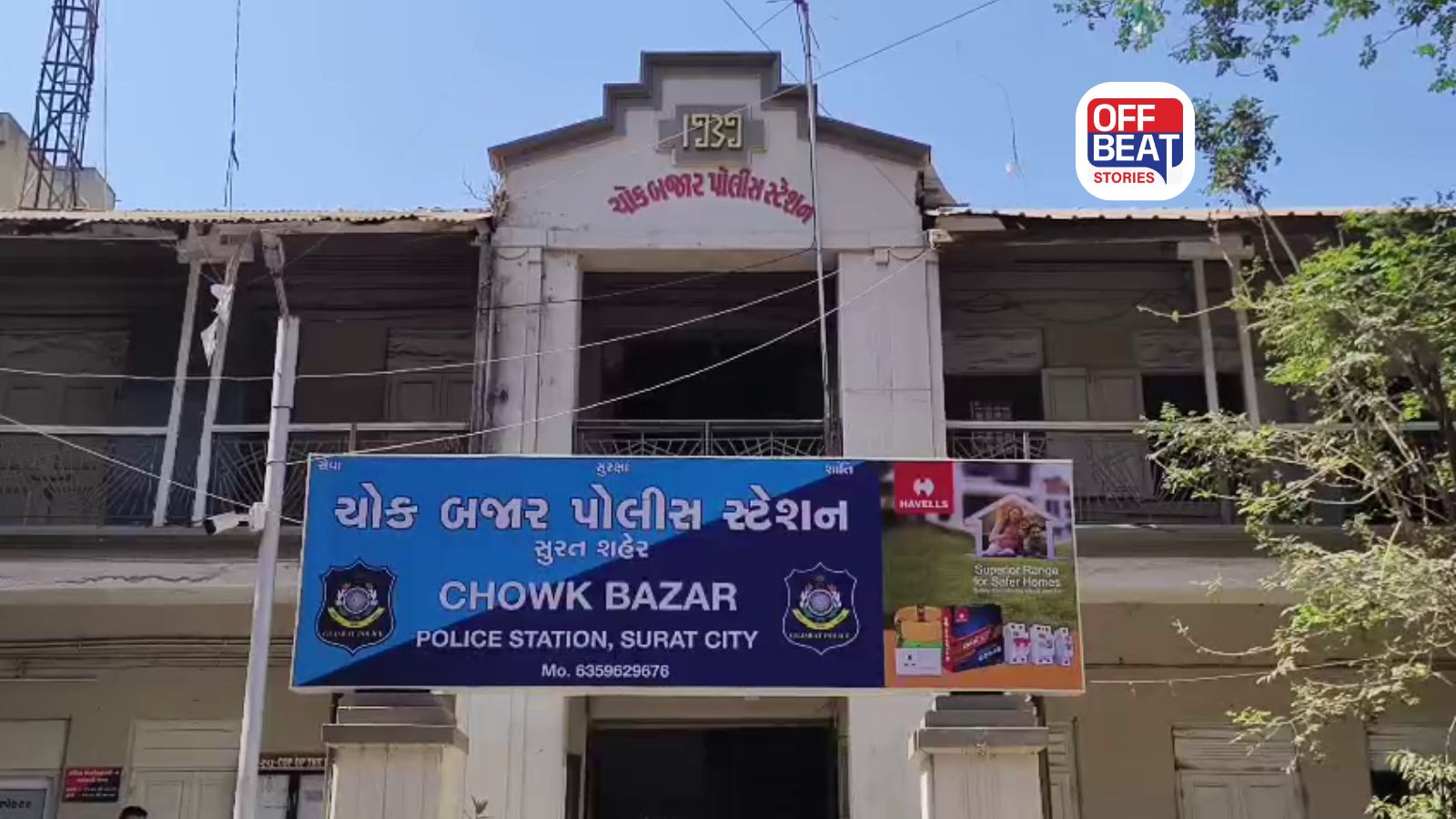 સુરતમાં કચરામાંથી મળ્યું 1 દિવસનું નવજાત શિશુ