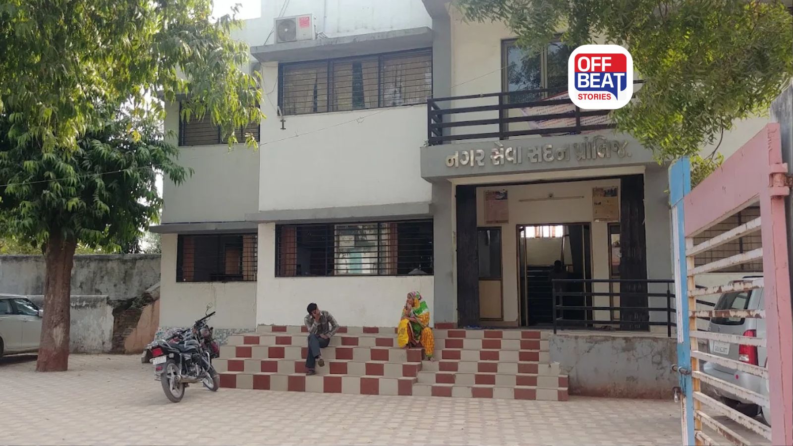 પ્રાંતિજ નગર પાલિકા