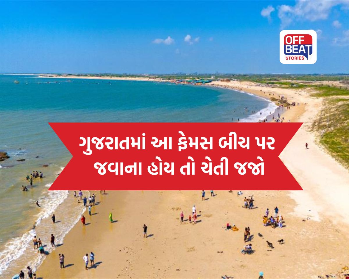 ગુજરાતમાં આ ઠેકાણે ફરવા જવાના હોય તો પ્લાન બદલી નાખજો!