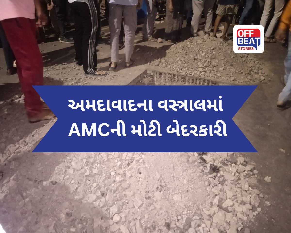 વસ્ત્રાલમાં મોતનો ખાડો!