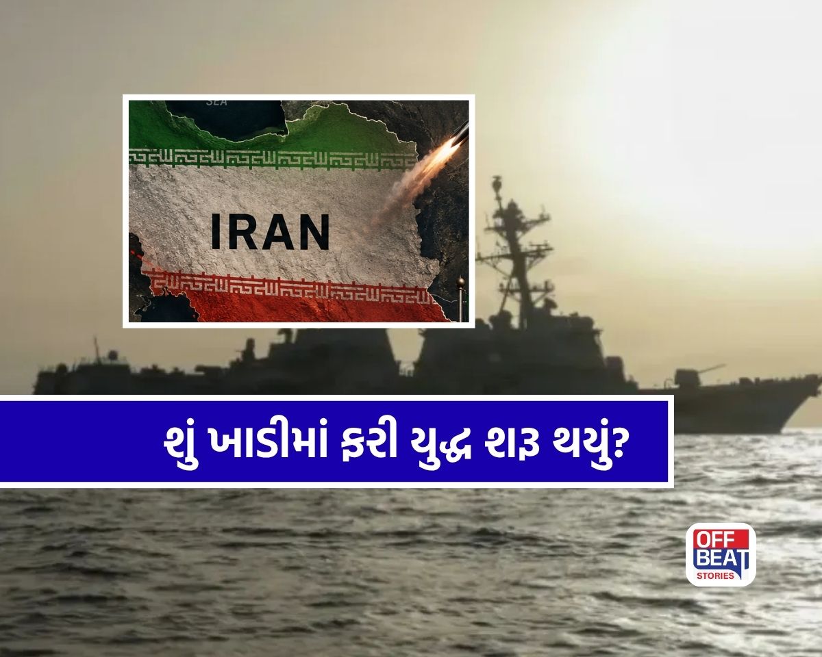 અમેરિકા-ઈરાન તણાવ ફરી ભડક્યો?