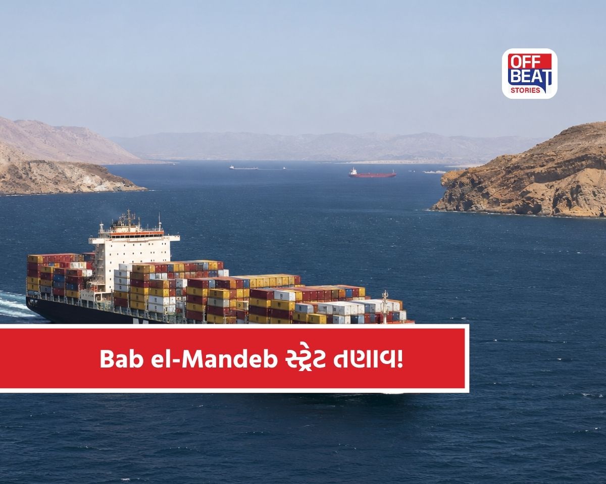 Bab el-Mandeb