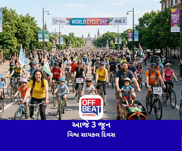 આજે 3 જૂન
