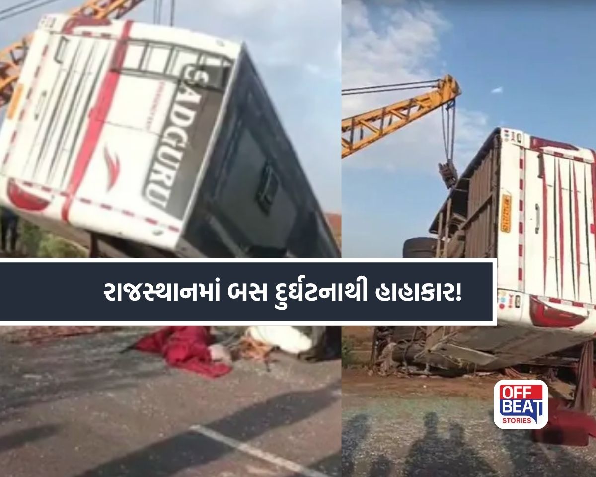 રાજસ્થાનમાં ભયાનક અકસ્માત