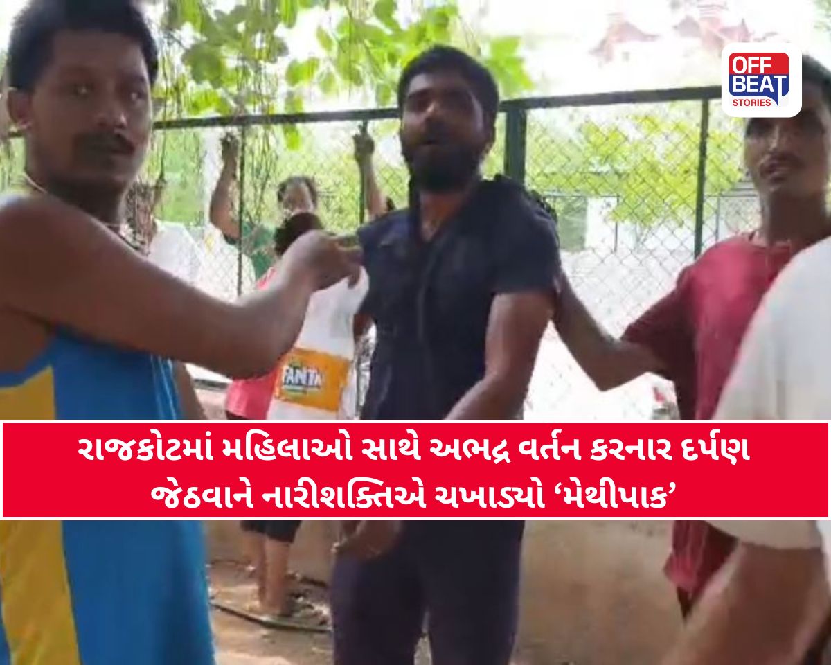 રાજકોટમાં મહિલાઓ સાથે અભદ્ર વર્તનનો આક્ષેપ