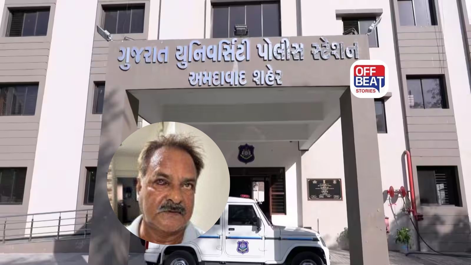 "મને લાકડીથી ફટકાર્યો હતો"
