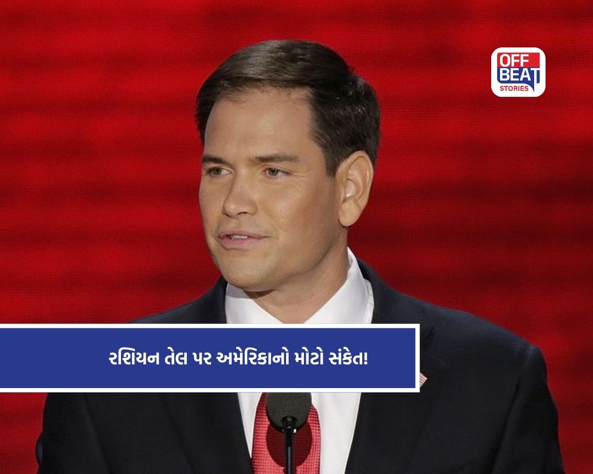 રશિયા પાસેથી સસ્તું તેલ બંધ?