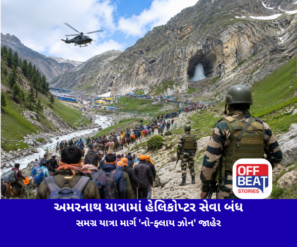 Amarnath Yatra 2026, Amarnath Helicopter Service