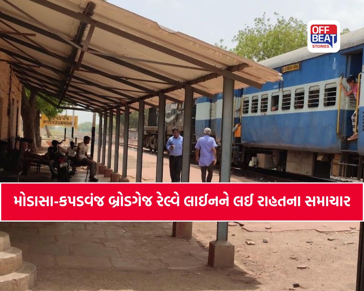 અરવલ્લીવાસીઓ માટે મોટા સમાચાર