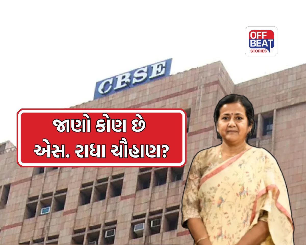 જાણો કોણ છે એસ. રાધા ચૌહાણ?